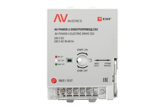 Электропривод CD2 AV POWER-2 AC230V/DC220V EKF AVERES
