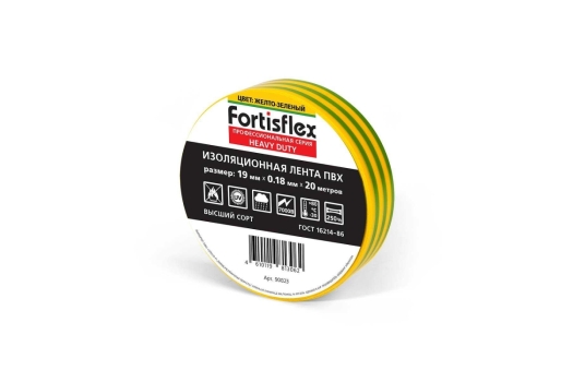 Изолента ПВХ Heavy Duty 19х0.18х20 (ж/з) (Fortisflex)