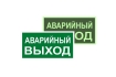 Знак наклейка E23 'Указатель аварийного выхода' (150x300) фотолюминесцентный ГОСТ 12.4.026-2015 EKF PROxima